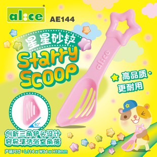 ALICE艾妮斯仓鼠垫砂浴沙清理专用铲子 (粉色/黄色)AE144随机颜色