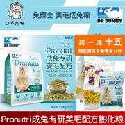Dr. Rabbit Rabbit Food 3.6kg Mei Mao Cheng Rabbit Food Lop Rabbit Pet Rabbit Food Timothy Grass Rabbit Feed