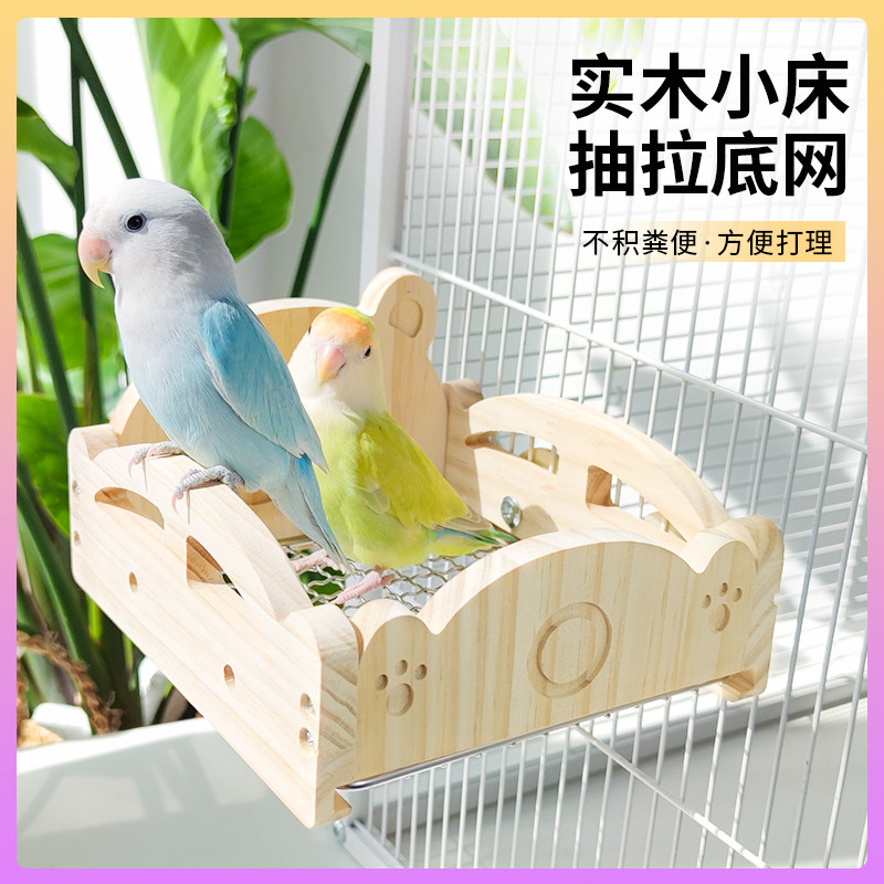 鹦鹉底网小床不锈钢网木屋鸟窝可内外置夏天睡觉多功能木屋躲避屋
