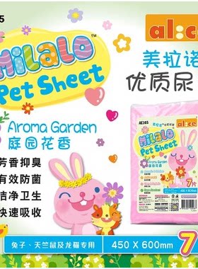 蓝色AE165艾妮斯 美垃诺优质尿垫 庭园花香 兔子龙猫豚鼠尿片 7片