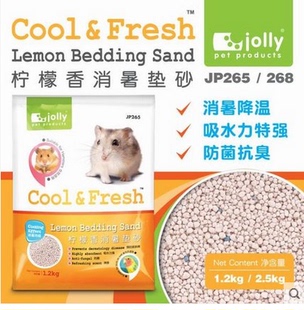 JP266仓鼠消暑垫沙仓鼠垫料 Jolly祖莉垫沙JP265 1.2KG