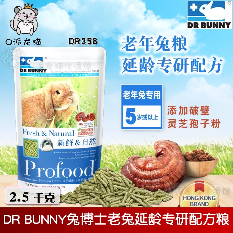 兔博士老年兔粮延龄专研配方