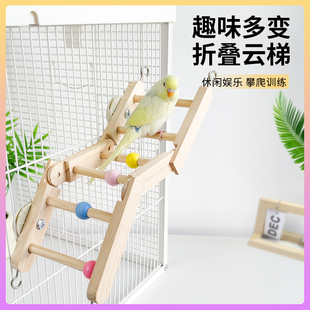 鹦鹉攀爬楼梯鸟玩具鸟梯子云梯爬梯彩珠折叠木梯造景布景宠物用品