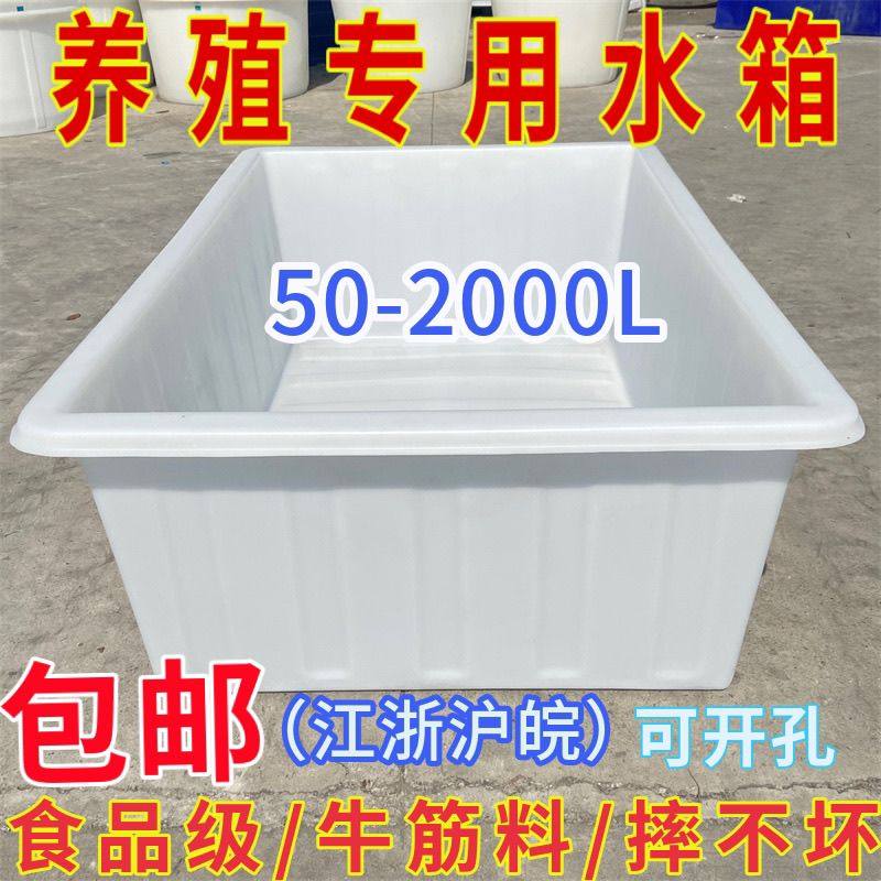 储水桶水产养殖方桶养鱼卖鱼牛筋浅盆大号加厚牛筋塑料水箱长方形,五金/工具,周转箱/储物箱/收纳箱,淘宝优惠券,粉丝福利购,淘宝优惠卷