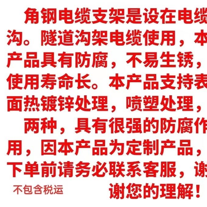 发12地铁支架线缆挂墙支架沟【电缆天内角钢角钢隧道货】支架镀锌