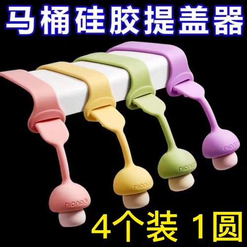 马桶提盖器马桶提盖器可爱马桶圈提拉翻盖神器厕所防脏揭盖手提