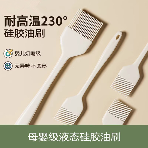 硅胶油刷厨房家用食品级小烧烤烘焙刮刀套刷油工具刷子耐高温套装
