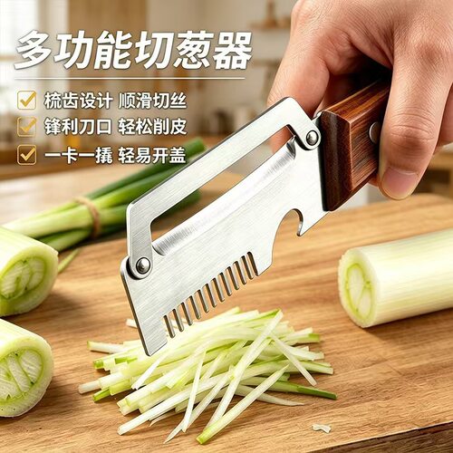 多功能削皮刀葱丝刀削皮器刮大葱神器厨房水果皮瓜刨甘蔗刀