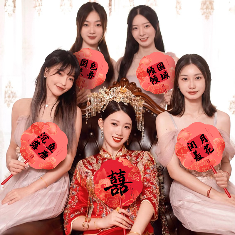 接亲伴娘团扇婚礼新娘晨袍拍照出镜道具结婚用品大全中迎亲喜扇子