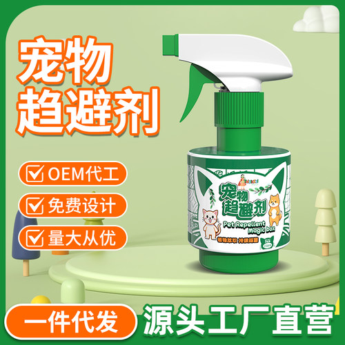 猫狗体外驱虫剂狗狗猫咪去除跳蚤虱子蜱虫专用药宠物喷雾剂驱虫药
