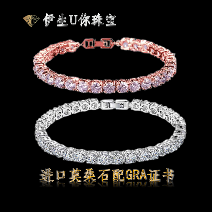 18K白金四爪牛头手链进口莫桑石满钻铂金手饰仿真钻石手镯过钻笔