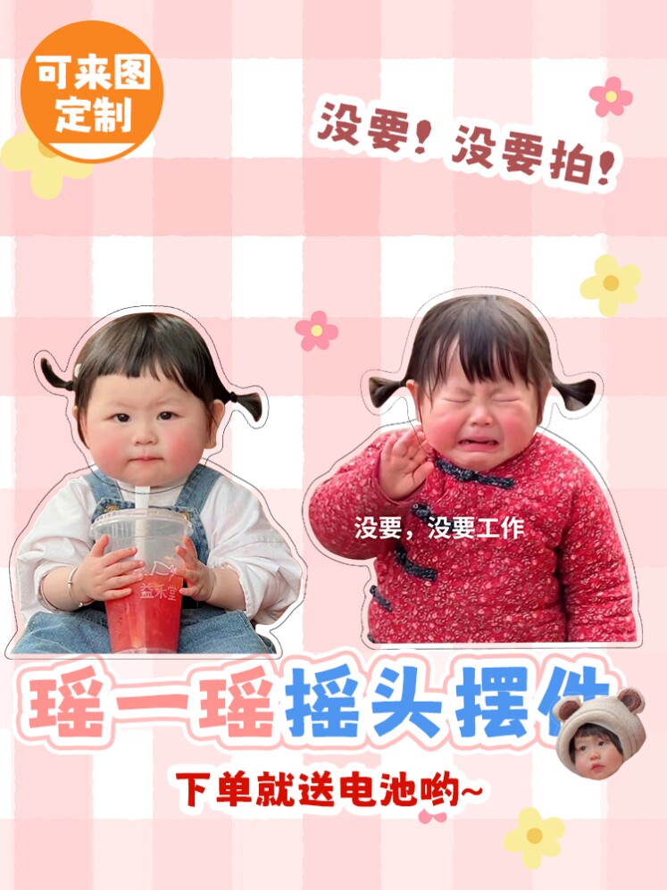 摇一摇小肉包同款摇头摆件电动摇摇乐瑶一瑶表情包桌面摇晃的头动怎么看?
