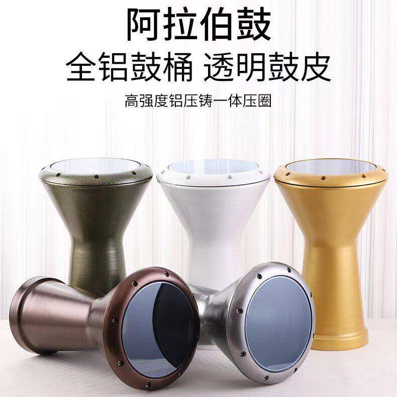 鼓寸阿拉伯款中东8.5中东全铝手鼓升级鼓鼓肚皮舞鼓土耳其非洲鼓