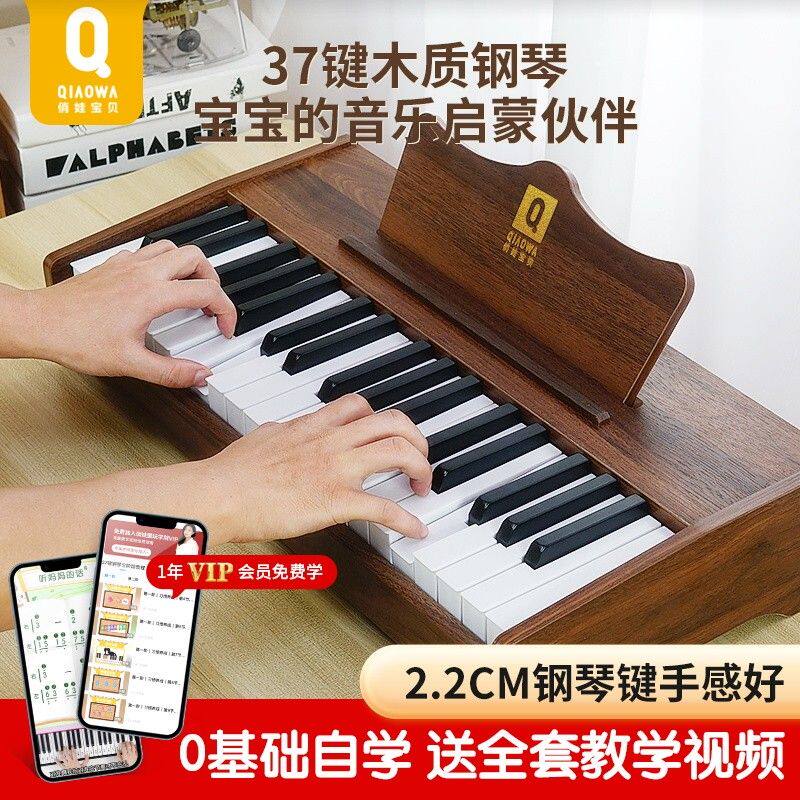 启蒙器俏娃宝宝乐女孩玩具初学儿童电子琴门37键入礼物木质钢琴