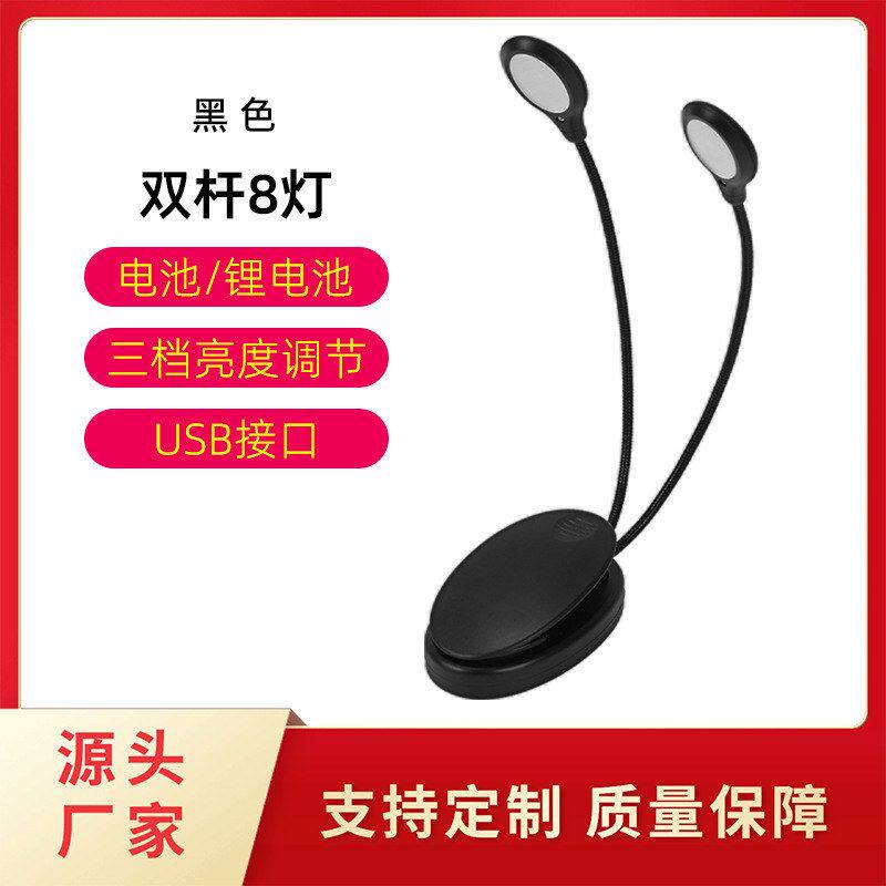 灯可LED护眼LED灯乐器跨境配件充电灯美妙谱架调节斯夹式阅读