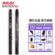 AI5000吹管雅家电AK电子 进口雅佳正品 吹管国行