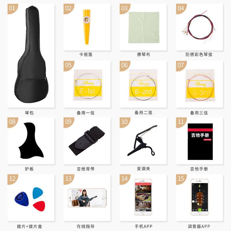 30配件配件民谣初学就是全套初学