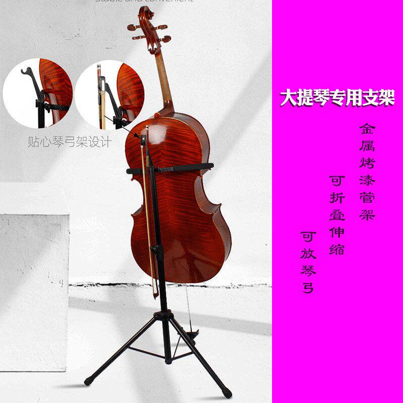 拉弓琴托支架立式专用大提琴琴架低音提琴可放落地家用架子配件的