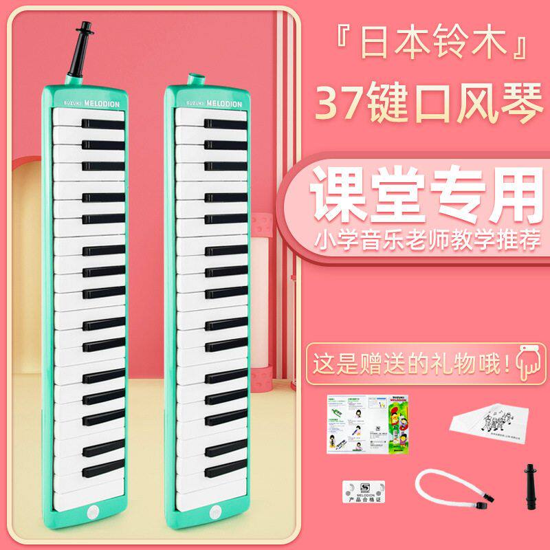 课堂教学SuzMX37D铃木成人风琴吹琴儿童课外37uk小学生键口i口
