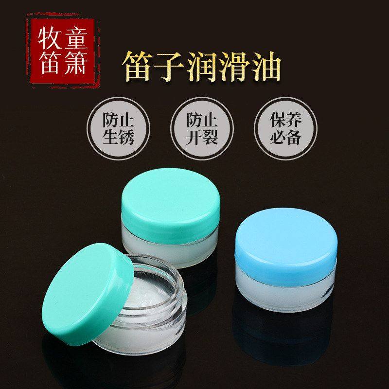 配件防裂润滑油 油 润滑油 笛子竹笛油防锈油 插口笛子防裂笛子