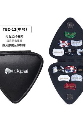 携带设计木吉他12电包小巧片装PICKPAL正品收纳拨片皮款易拨片盒