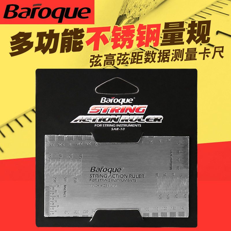 ue电吉他尺子工具测量古典吉他
