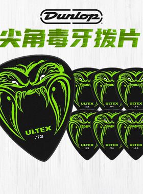 电毒牙木吉他Black  迅速 拨片坚硬Hetfield 民谣 邓禄普Dunlop