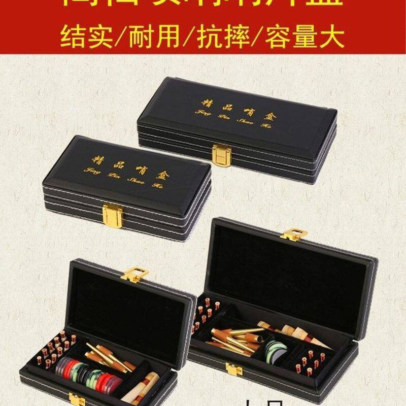 唢呐哨片高档配件小皮哨盒盒盒子大片盒皮哨新款