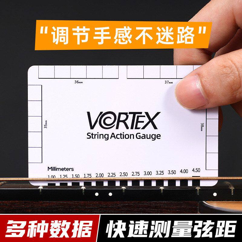 琴颈工具吉他VORTEX扳手卡尺贝斯距古典尺调高电吉他测量尺子弦弦