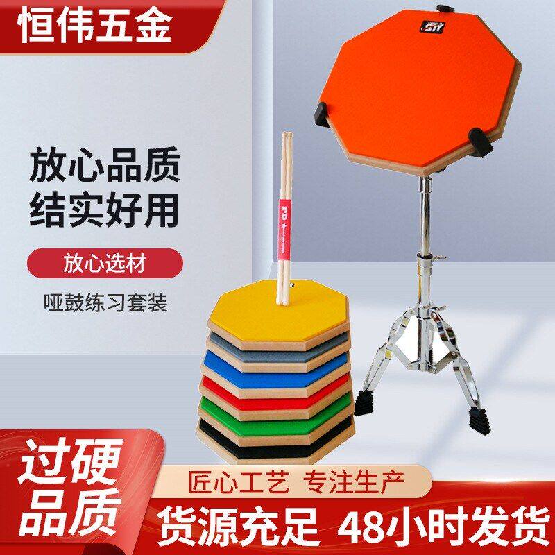 垫套装练习垫初学鼓静音架子鼓哑鼓寸练习12套装哑鼓垫鼓板入门哑