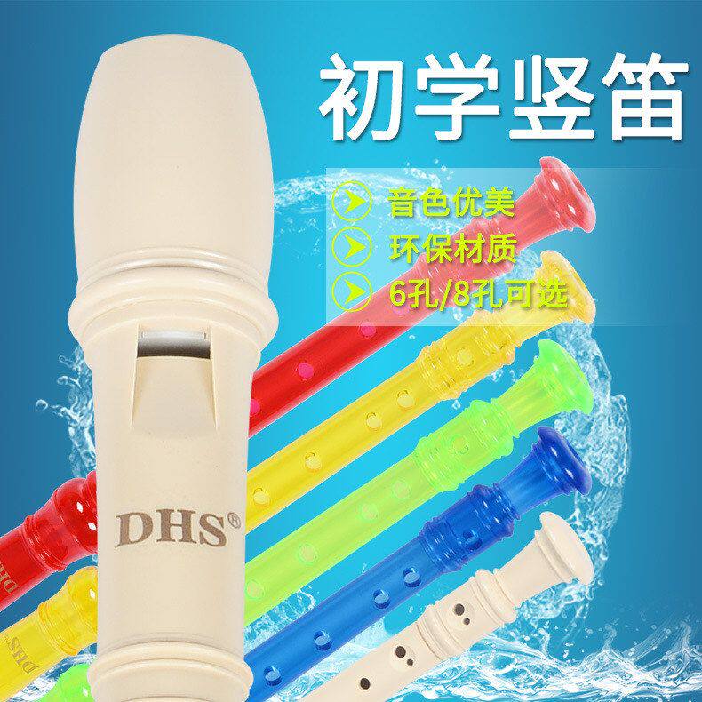 孔高音孔奇美竖笛 笛子白色六孔6八厂家直销孔德式塑料儿童学生8