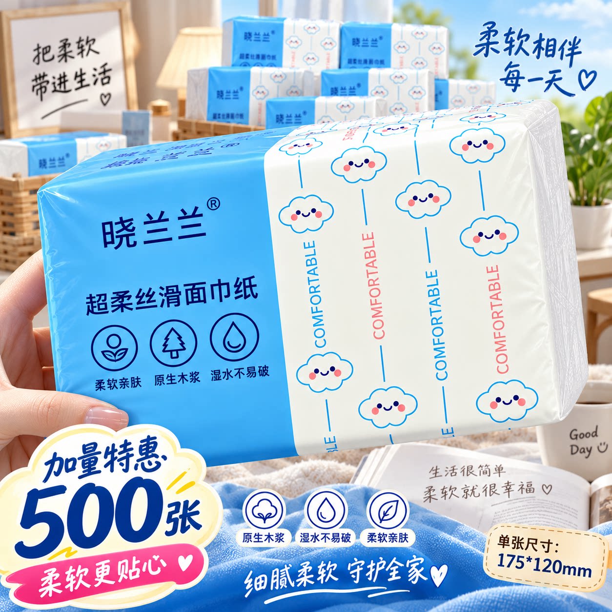 吸水速干 500 张大包装柔韧洁净居家台面餐厨擦拭一次性抹布保洁