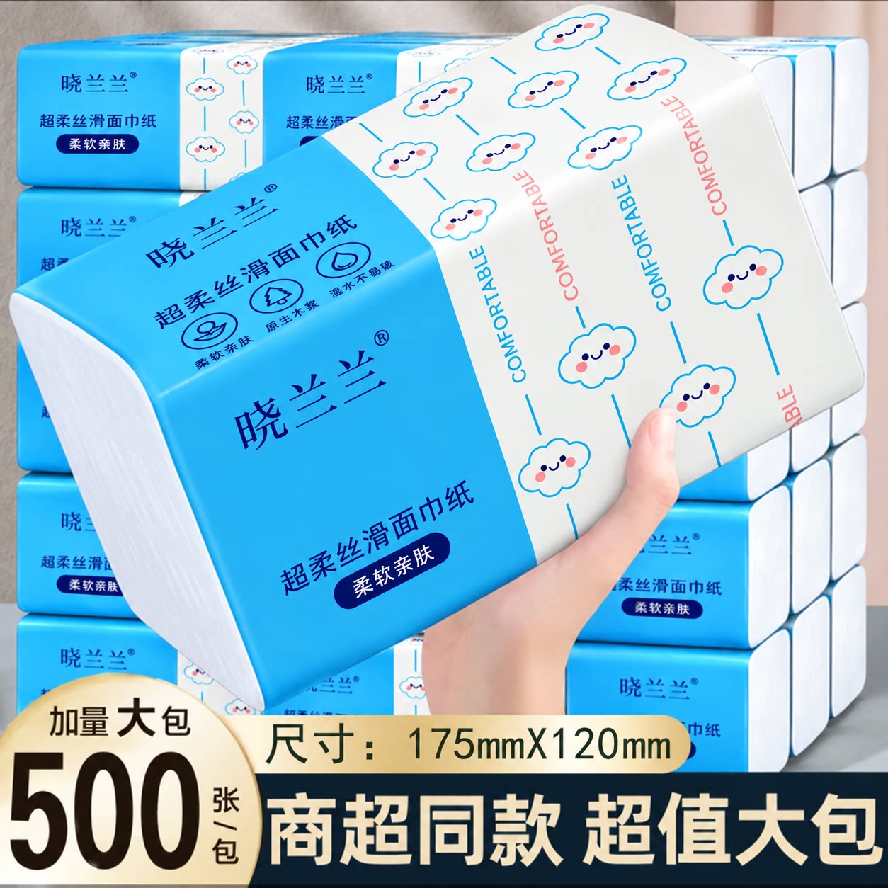 柔韧亲肤实惠无香型加大尺寸3秒吸水一次性抹布【500张大包】品质