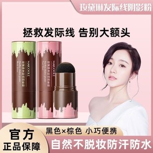 遮发际线粉泥绒绒笔填充神器防水防汗持久正品旗舰店男女不伤头皮