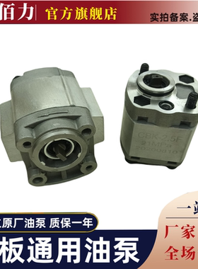 适用凯卓立尾板油泵 广利捷汽车尾板通用CBQZ/CBT齿轮液压泵TRYY