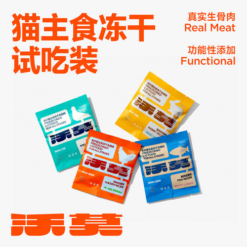 [限时15元任选2件]主食冻干尝鲜