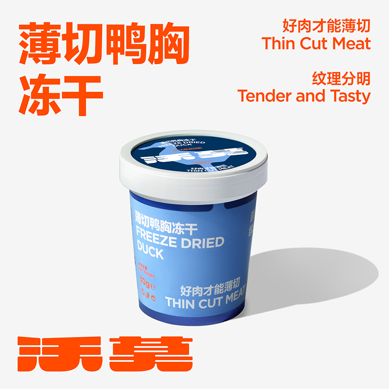 原肉原切0胶0粘合肉0淀粉0诱