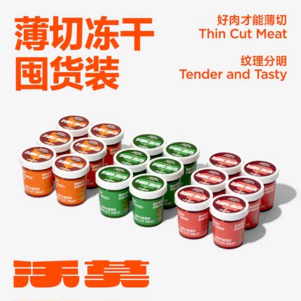 沃莫薄切冻干超值囤货装成幼猫冻干磨牙18盒/36盒