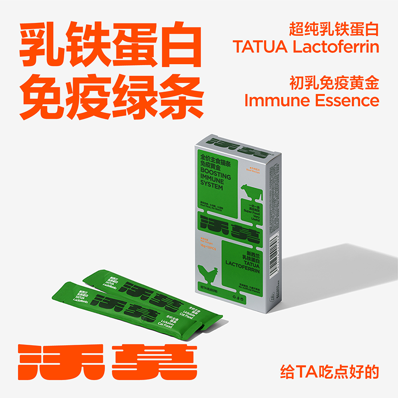 沃莫0淀粉0胶0诱乳铁蛋白猫条