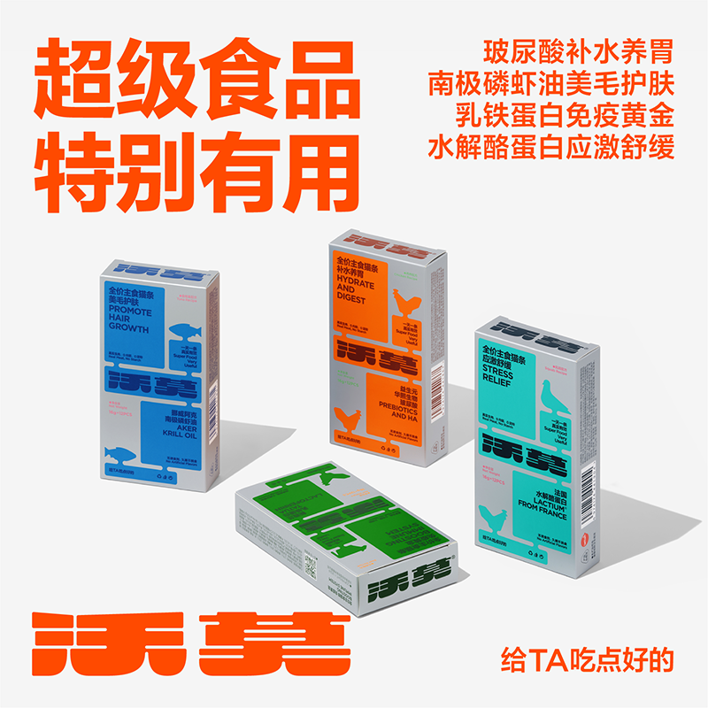 沃莫功能猫条没有科技与狠活