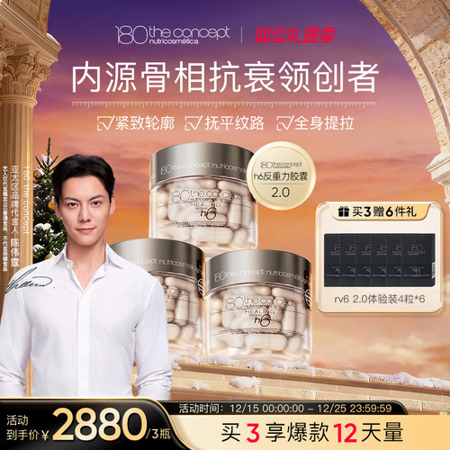 陈伟霆推荐概念180反重力胶囊2.0