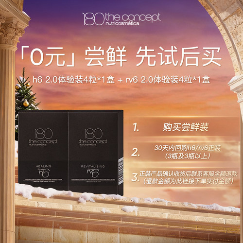 西反重力胶囊2.0提拉紧致抗皱