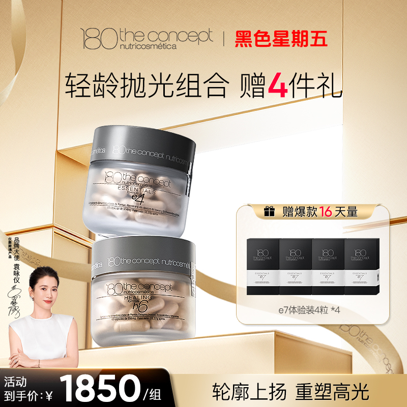 新品西班牙概念全龄抛光组合