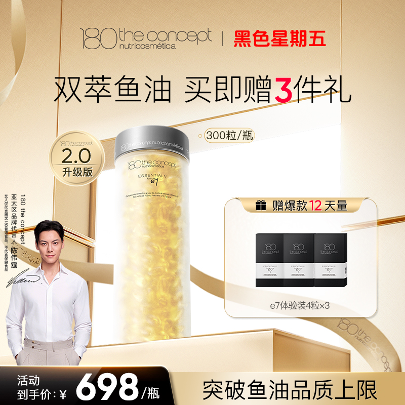 极地深海鱼油清排专家7天速净