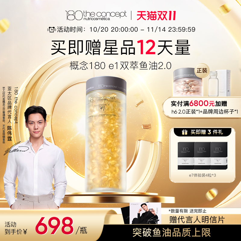 极地深海鱼油清排专家7天速净