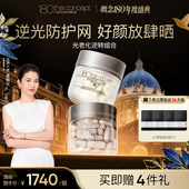 西班牙概念180光佬化逆转组合h6 e7亮白修复逆转光佬化抵御氧化