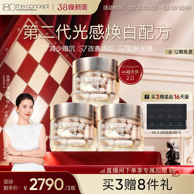 【陈伟霆推荐】西班牙概念180ECM肤质焕新e4超光体2.0达人专属