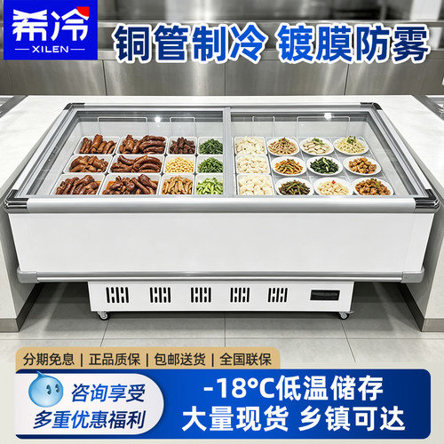 希冷平岛柜冷冻展示柜商用卧式柜