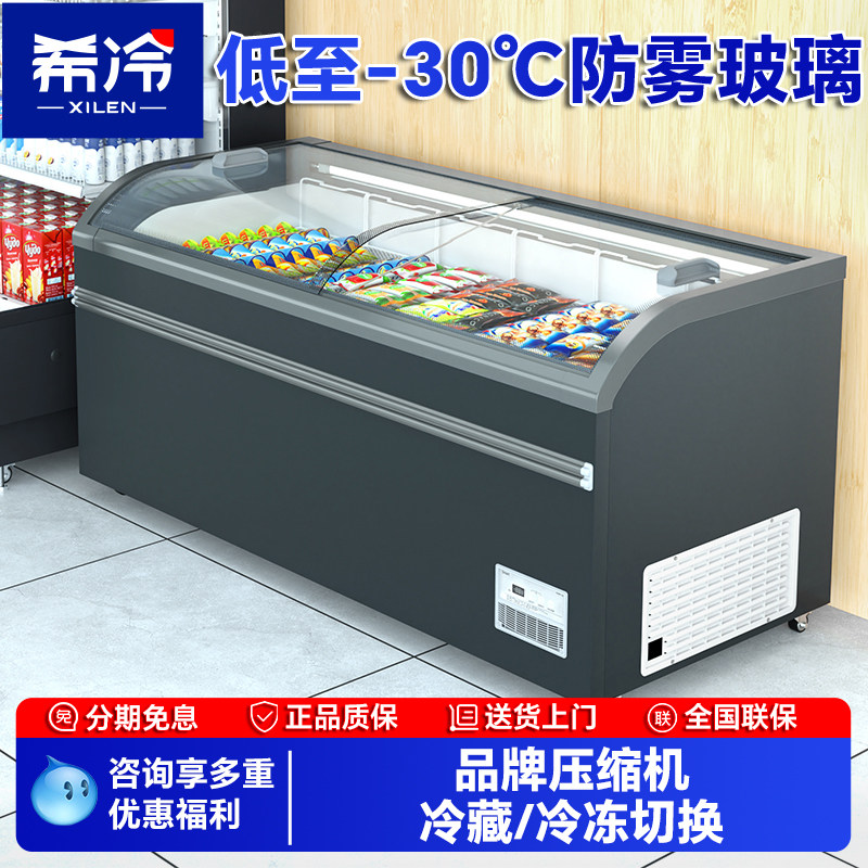 希冷组合冷冻岛柜展示柜商用超市卧式冰柜冻柜海鲜肉类面食速冻柜