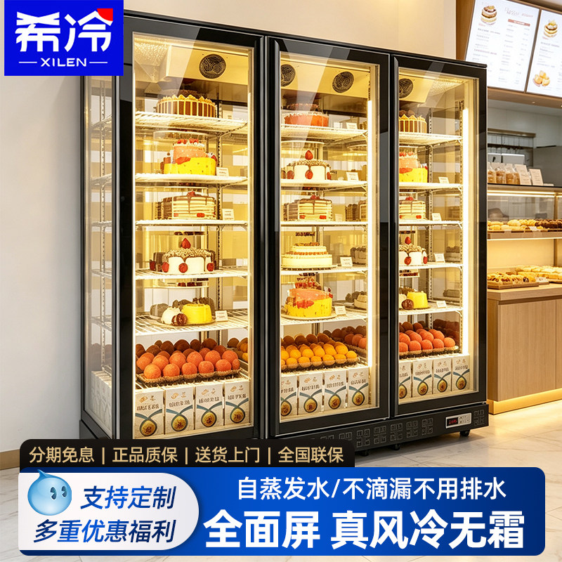希冷立式三门展示柜商用蛋糕保鲜面包冷藏柜玻璃门风冷无霜冰箱